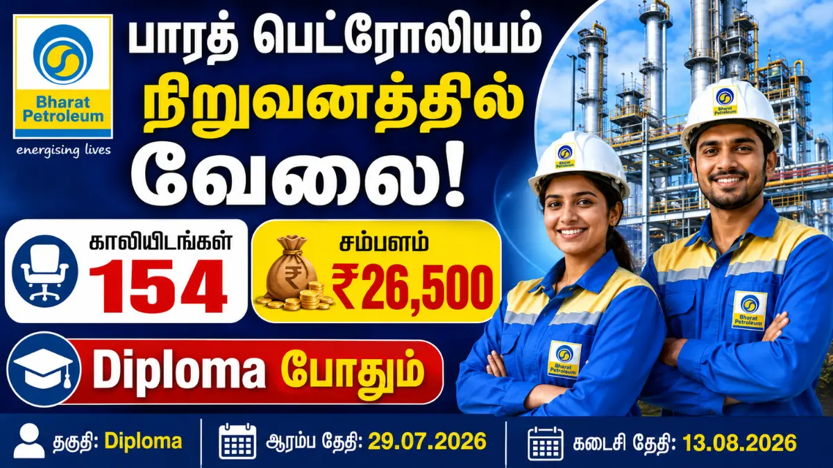 BPCL Recruitment 2026