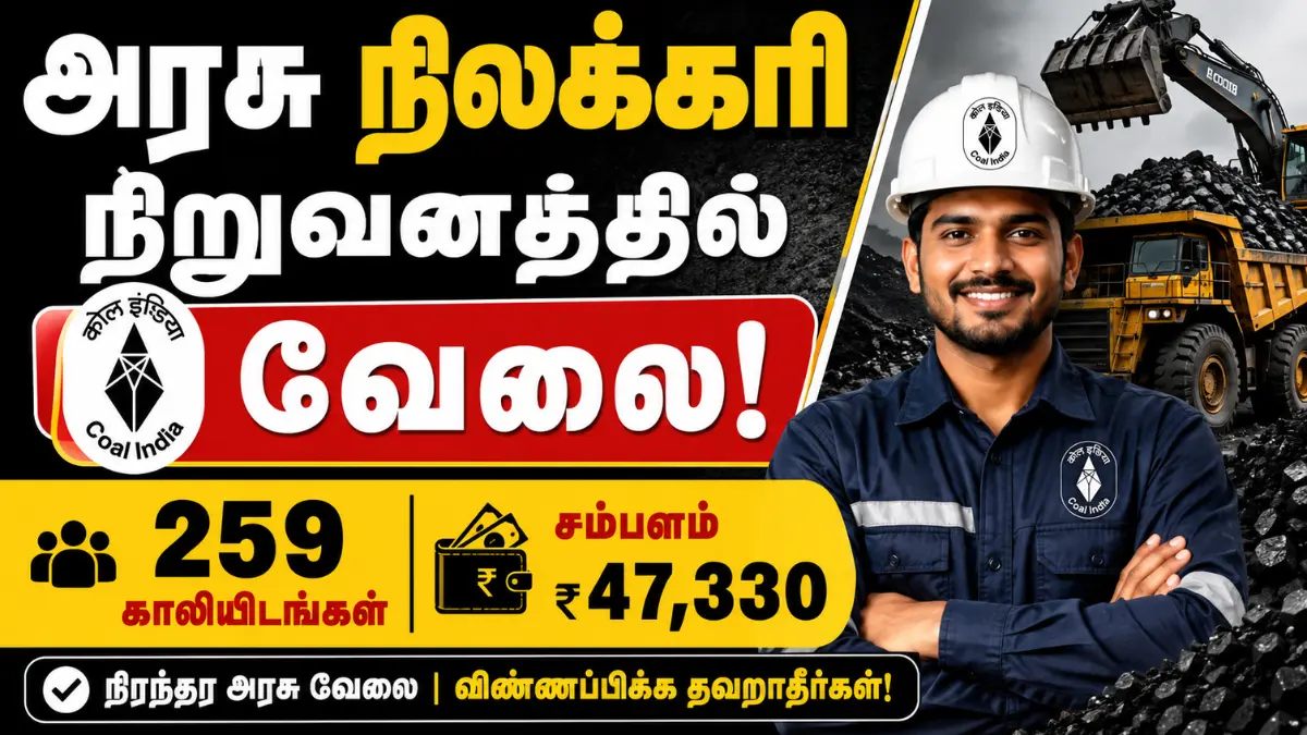 NCL Mining Sirdar Recruitment 2026