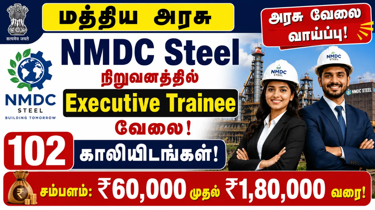 NMDC Steel Limited Executive Trainee Recruitment 2026