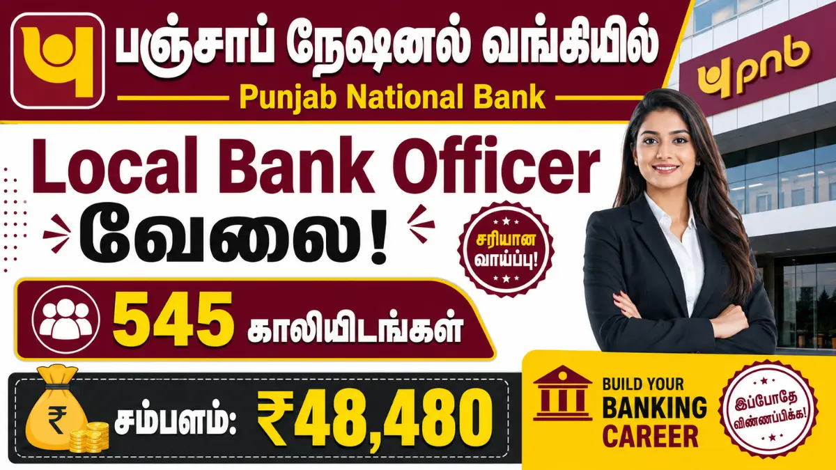 Punjab National Bank Recruitment 2026