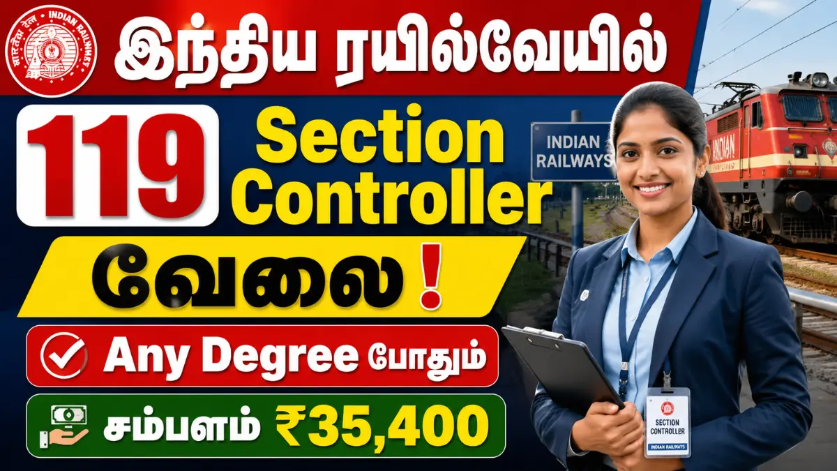 RRB Section Controller Recruitment 2026