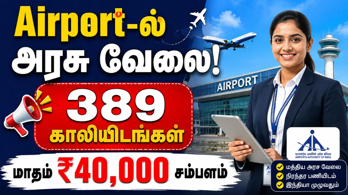 AAI Manager and Junior Executive Recruitment 2026