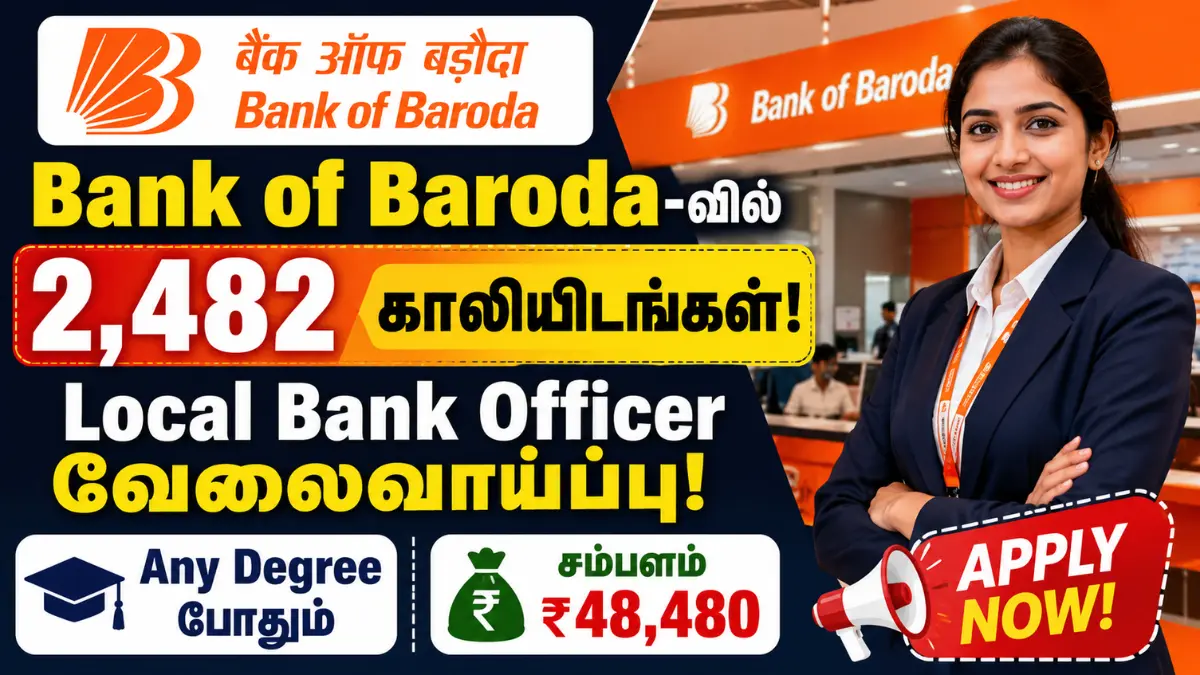 Bank of Baroda LBO Recruitment 2026