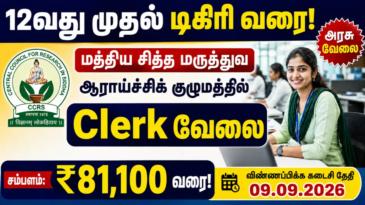 CCRS Chennai Recruitment 2026