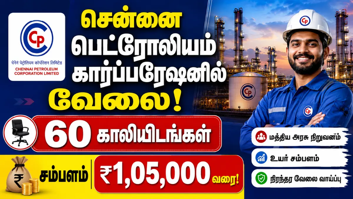 CPCL Junior Engineering Assistant Recruitment 2026