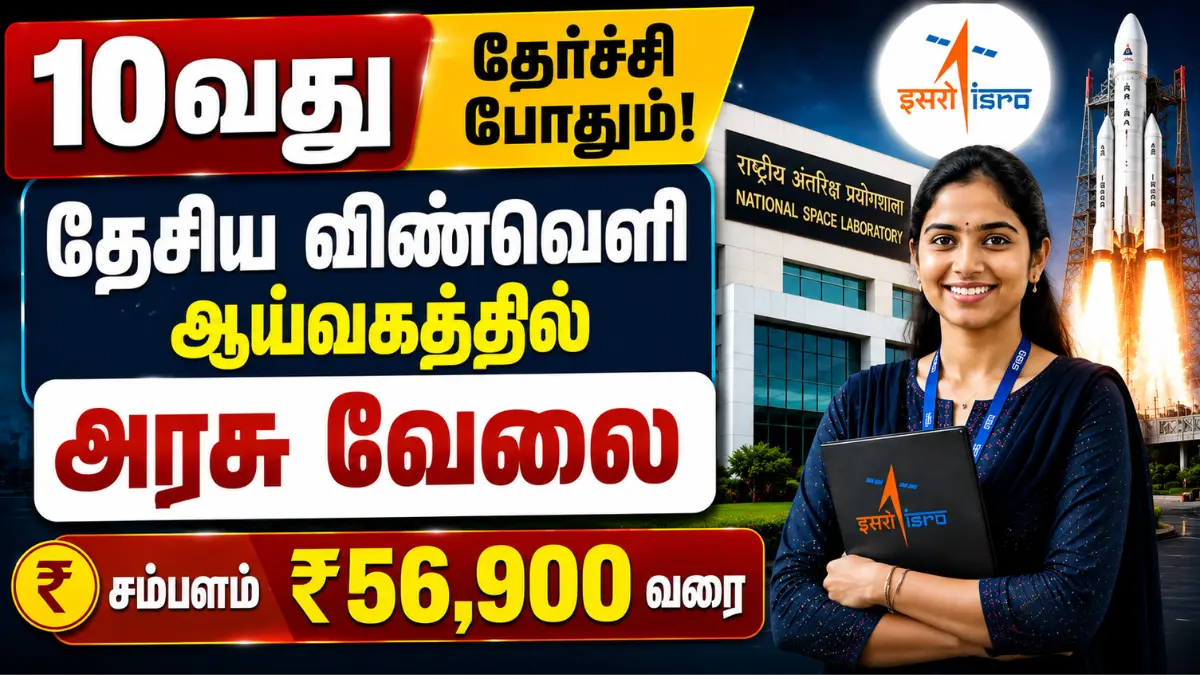 CSIR NAL Multi Tasking Staff Recruitment 2026