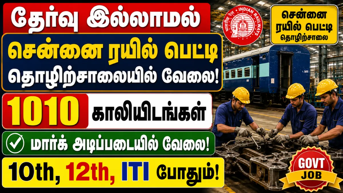 ICF Chennai Recruitment 2026 Apprentice