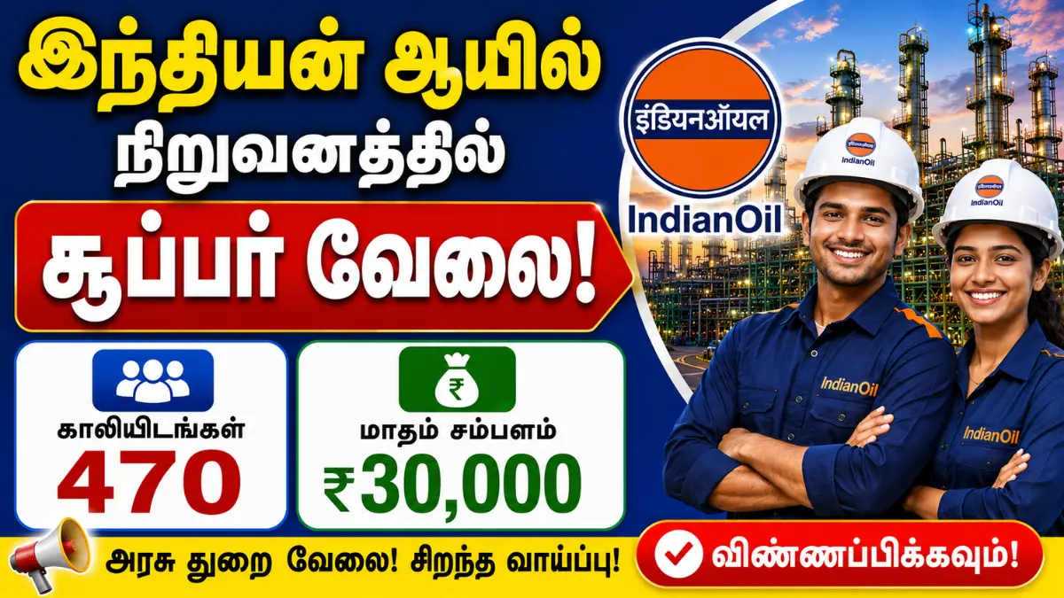 IOCL Executive Recruitment 2026