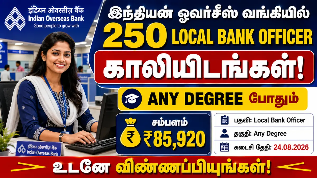 Indian Overseas Bank Local Bank Officers Recruitment 2026