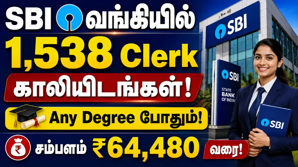 SBI Clerk Recruitment 2026 1538 vacancy